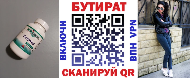 Купить  Староминская  БУТИРАТ 1.4BDO 