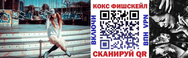 COCAIN FishScale  Купить где  Староминская 
