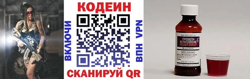 Купить  Староминская  Кодеин Purple Drank 