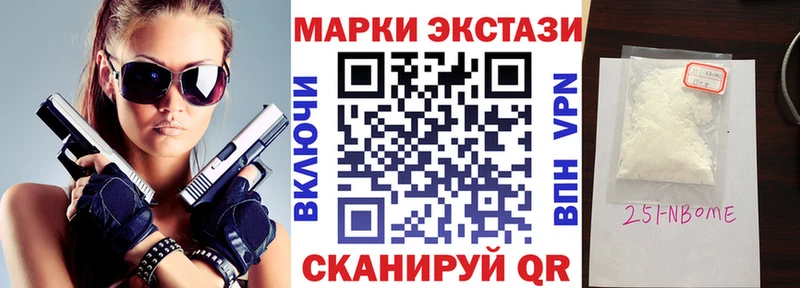 Купить  Староминская  Марки N-bome 1500мкг 